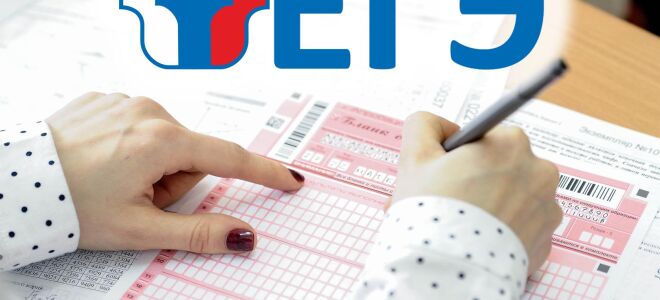 Предварительная запись на ЕГЭ РФ 2023 года!