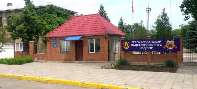 Республиканский кадетский корпус
