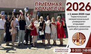 Приёмная кампания в ТМУ с 1 июня