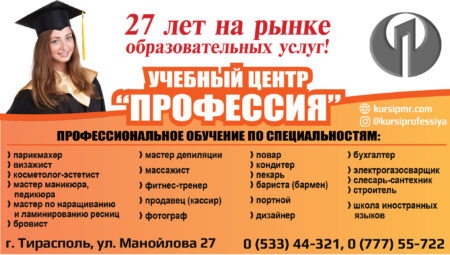 учебный центр "Профессия"